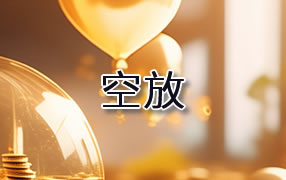 屯昌贷款空放